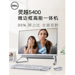 Dell戴尔一体机电脑台式机办公家用灵越5400高配独显教学游戏吃鸡品牌整机全套官方旗舰官网23.8英寸
